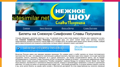 showpolunin.ru alternative sites