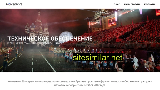 shows-service.ru alternative sites