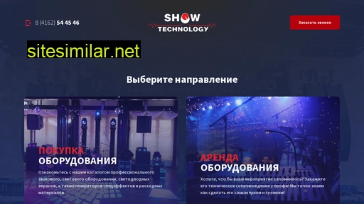 showtechrussia.ru alternative sites