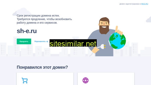 sh-e.ru alternative sites