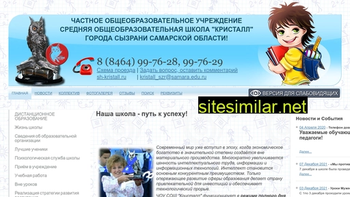 sh-kristall.ru alternative sites