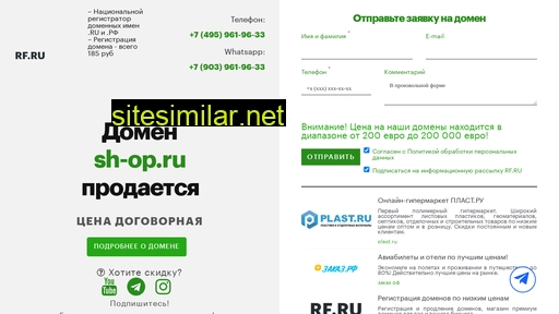 sh-op.ru alternative sites