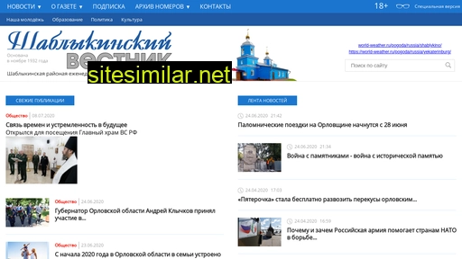 sh-vestnik.ru alternative sites