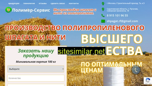 shpagati.ru alternative sites