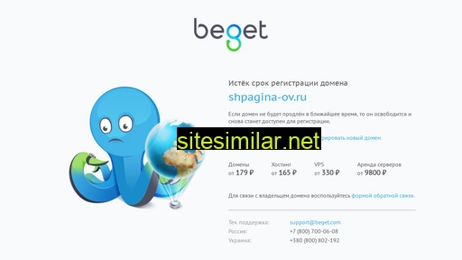 shpagina-ov.ru alternative sites