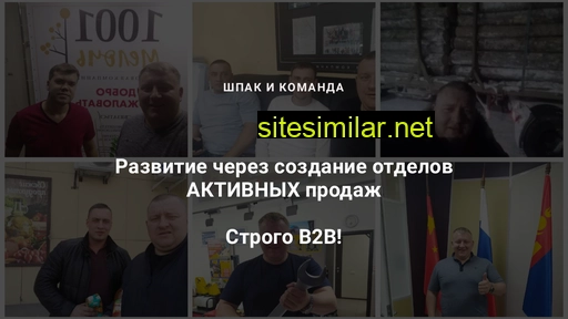 shpakkk.ru alternative sites