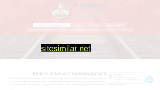 shpalazavod.ru alternative sites
