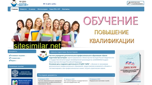 shpb2010.ru alternative sites