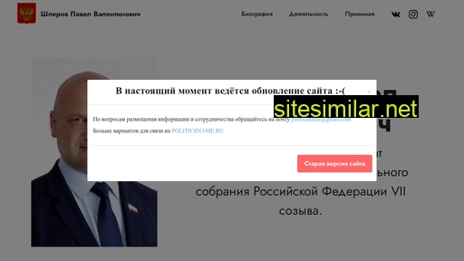 shperov.ru alternative sites