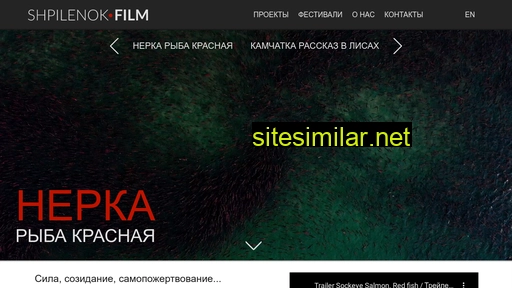 shpilenokfilm.ru alternative sites