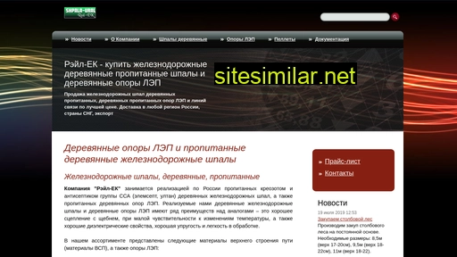 shpala-ural.ru alternative sites