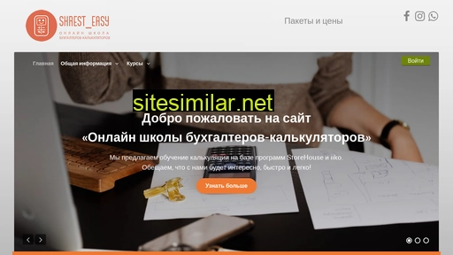 shrest-easy.ru alternative sites