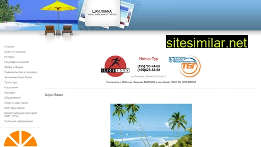 shrilanka-tyr.ru alternative sites