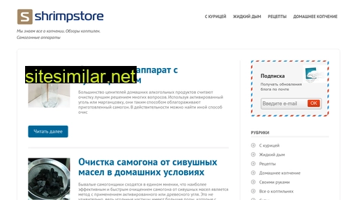 shrimpstore.ru alternative sites