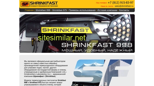 shrinkfast.ru alternative sites