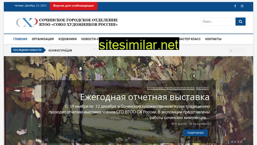 shr-sochi.ru alternative sites