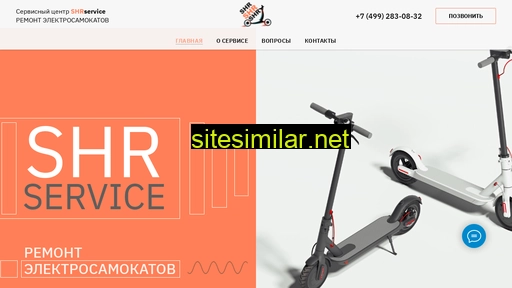 shrservice.ru alternative sites