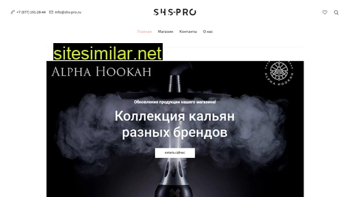 shs-pro.ru alternative sites