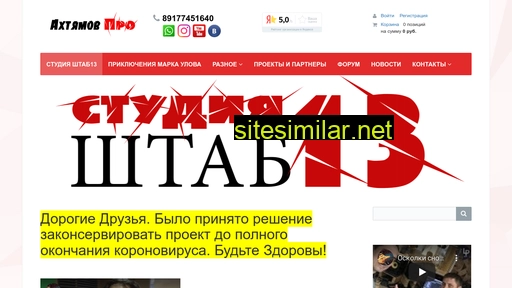 shtab13.ru alternative sites