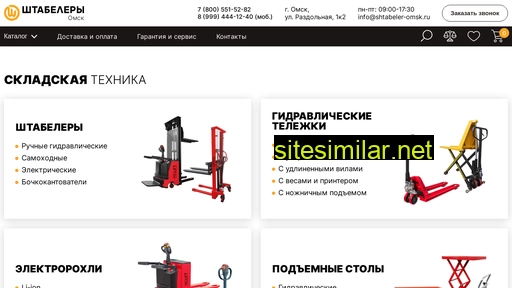 shtabeler-omsk.ru alternative sites