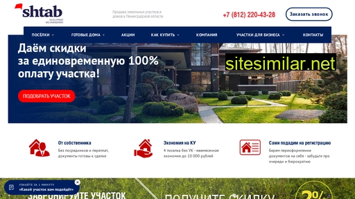 shtab-group.ru alternative sites