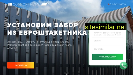 shtaketnik-01.ru alternative sites