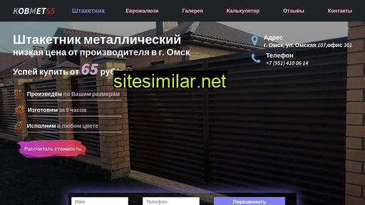 shtaketnik-omsk.ru alternative sites