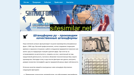 shtancforma.ru alternative sites