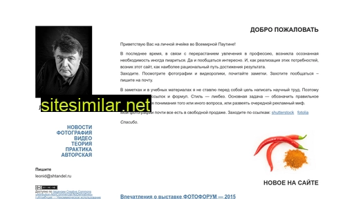shtandel.ru alternative sites