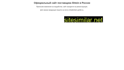shtein-gmbh.ru alternative sites
