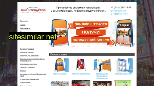 shtender66.ru alternative sites