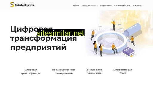 shterkel.ru alternative sites