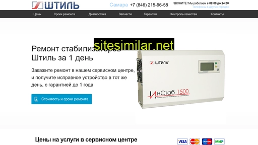 shtilfix.ru alternative sites