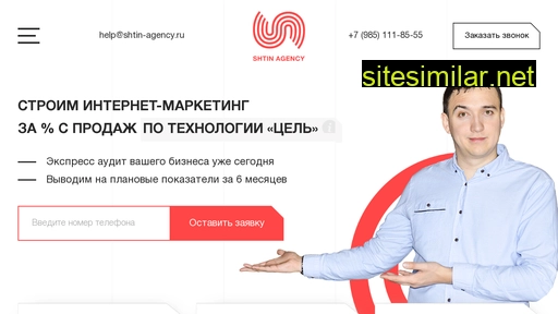 Shtin-agency similar sites