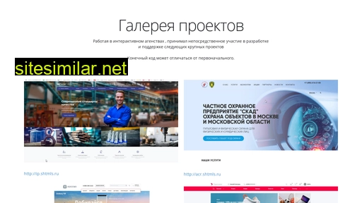shtmls.ru alternative sites