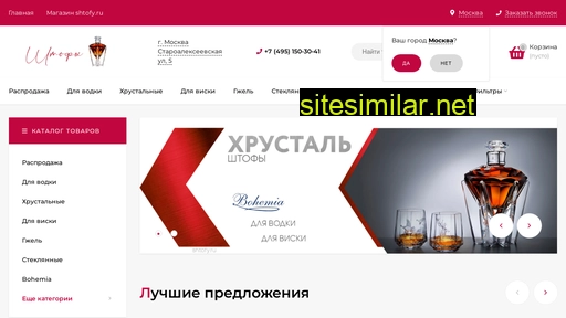shtofy.ru alternative sites