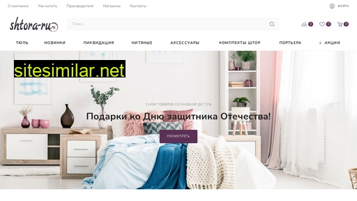 shtora-ru.ru alternative sites