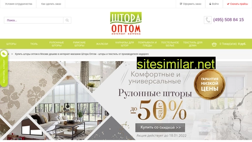 shtoraoptom.ru alternative sites