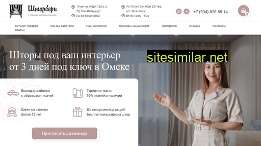 shtorbery.ru alternative sites