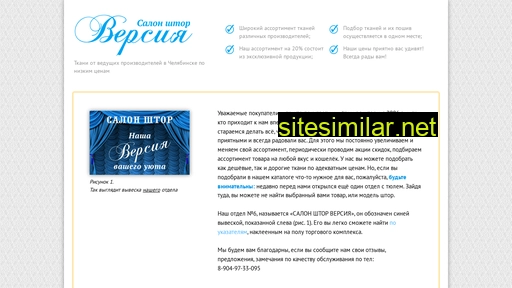 shtori-chel.ru alternative sites