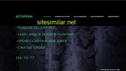 shtorkin78.ru alternative sites