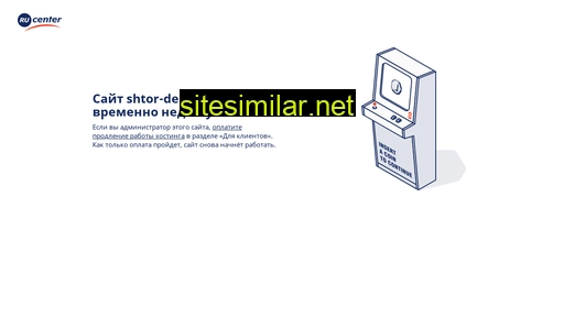shtor-deliver.ru alternative sites