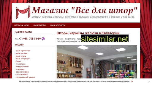shtory-market.ru alternative sites