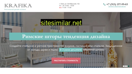 shtory-omsk.ru alternative sites