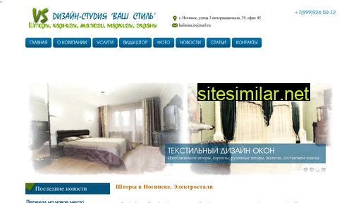 shtory-v-noginske.ru alternative sites
