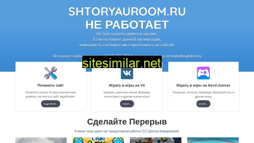 Shtoryauroom similar sites