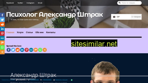shtrak.ru alternative sites