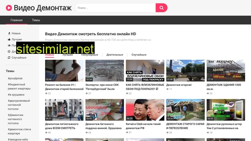 shtilmet.ru alternative sites