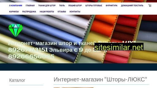 shtori-lux.ru alternative sites