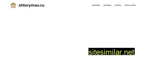 Shtorymax similar sites